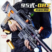 QBZ95式软弹枪可发射玩具枪M416手自一体男孩户外吃鸡冲锋枪