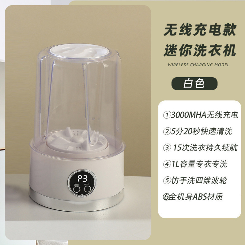 新款充电迷你洗衣机内衣裤袜子便携式无线小型学生宿舍洗衣机|undefined