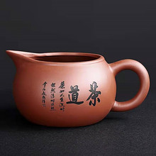 功夫茶具紫砂公道杯大号茶海中式复古手工朱泥公杯分茶器普洱茶道
