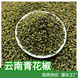 干辣椒;花椒/青椒;其他香辛料