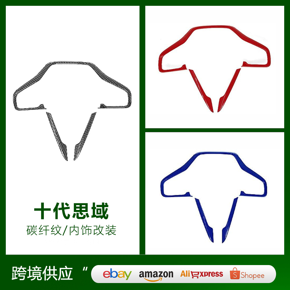 Applicable to 10-generation Civic Typer modified interior decoration 17 New CRV steering wheel decorative frame ABS trim