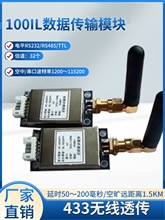 yl-100il �h���x�o�������̨43���چ�Ƭ�C232 485�o���հlģ�K