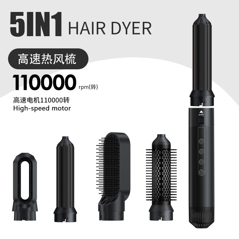 Cross-Border High-Speed Hair Dryer Five-In-One Curling Iron Multi-Functional Styling Hair Dryer Comb Straight and Curling Dual-Purpose Automatic Curling Iron