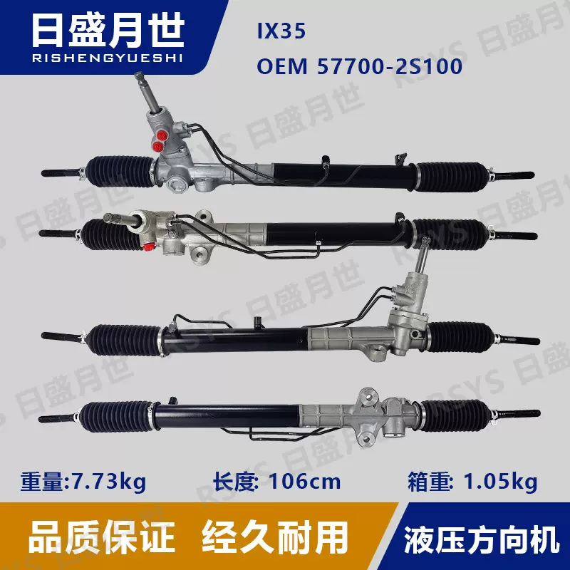 适用于现代IX35 液压方向机总成56500-S6000