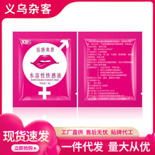 �ű�ɫXBSŮ�Կ������Һ8ml���b�����ͳ�����Ȥ����Ʒ������