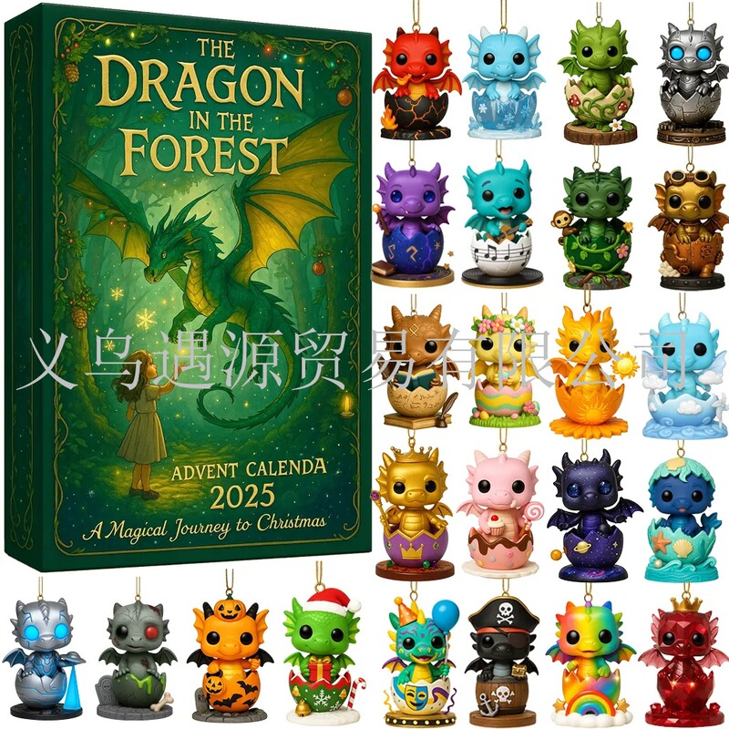 新品Advent Calendar 2025《森林之龙》降临节日历，圣诞节礼物|undefined