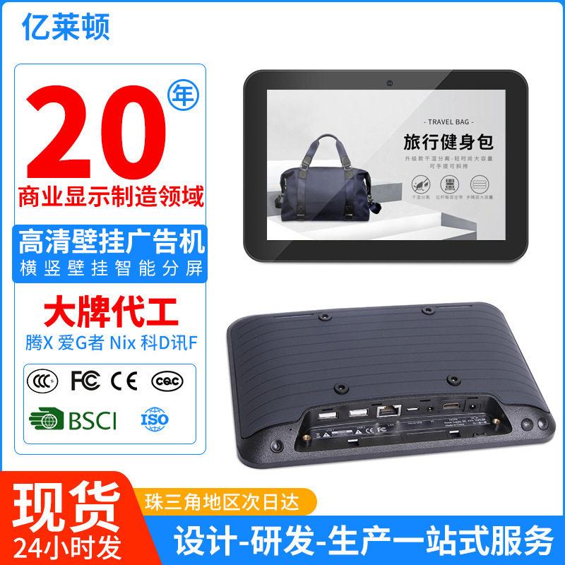 8inch Hd Wall Advertising Player Led Display Multi-Function Picture Video Playback Advertising Player Smart Touch Screen