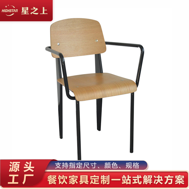 현대적인 미니멀리스트 레스토랑 곡선 나무 의자 표준 의자 패스트 푸드 레스토랑 의자 간단한 팔걸이 의자 곡선 나무 베니어 의자