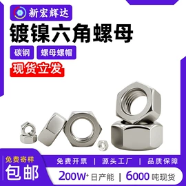 螺钉;螺母;垫圈