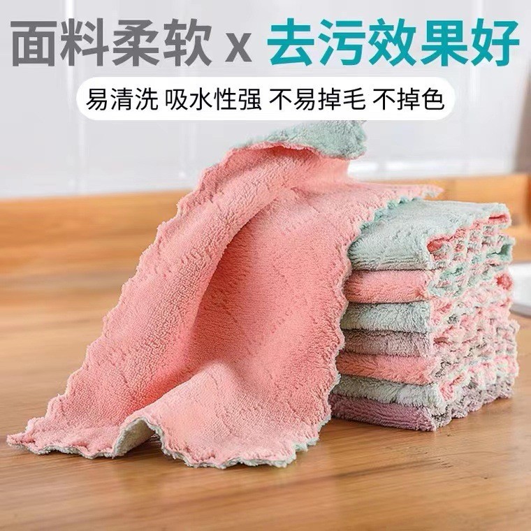 Wholesale Household Two-Color Cleaning Cloth Multifunctional Kitchen Cleaning Cloth Coral Fleece Easy to Clean Lint-Free Dishwashing Cloth