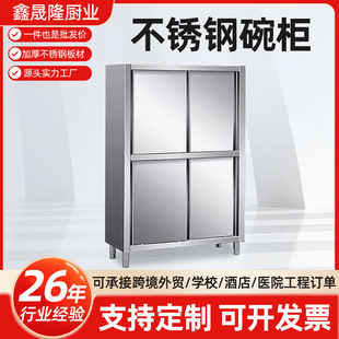 不锈钢碗柜商用家用锅具收纳柜厨房立式置物柜餐厅四门多层餐边柜-阿里巴巴