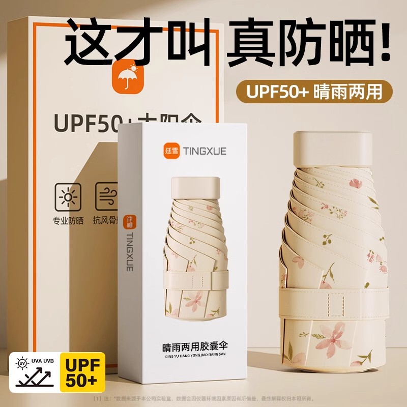 New Color Mini Sun Umbrella Small Portable Capsule Umbrella Sunscreen Umbrella Anti-UV Sunshade Umbrella Women's Umbrella