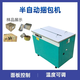 多功能包装机;封口机械;烫金机