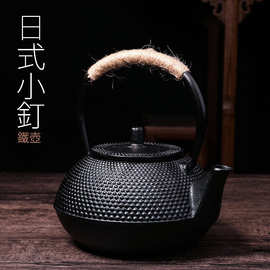 日本茶具手工壶小丁铁壶铸铁壶手工烧水壶泡茶迷你小水壶复古铁壶