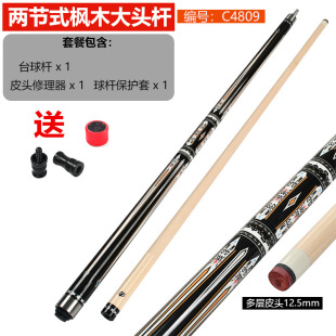 Mid-To-Classy American Large-Head Billiard Cue 1/ 0.1kg Section Billiard Cue Chinese Nine-Ball Maple Cue 12.5mm