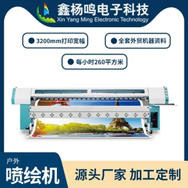 数码印刷机;印刷设备配件;墨盒、墨水