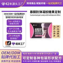 保健护具;复合保健产品;私处保养