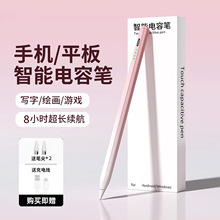 ͨ�ÿ���ݱ����ð�׿ipad���ر�apple penci�滭����ƻ����д��