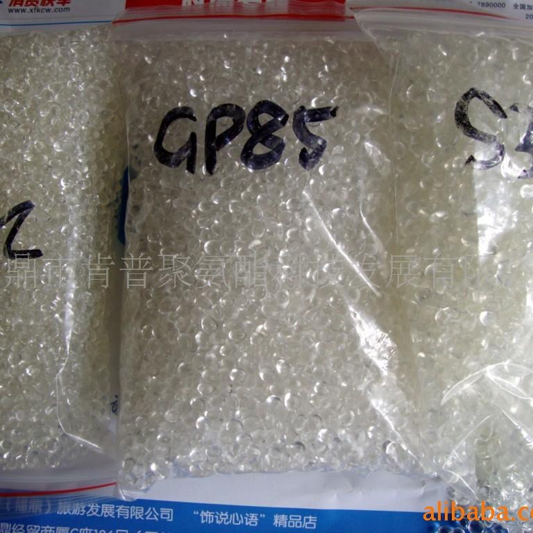 TPU材料 TPU原料 欧美聚氨酯原材料 TPU