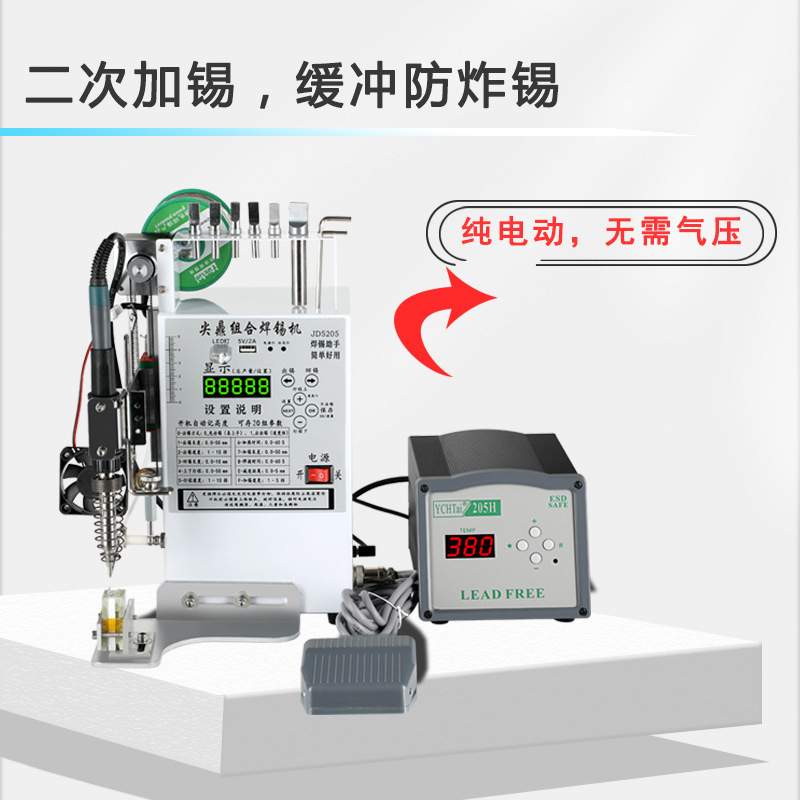 Паяльная станция Jiansding Glory JD5205 с пластиковым паяльником