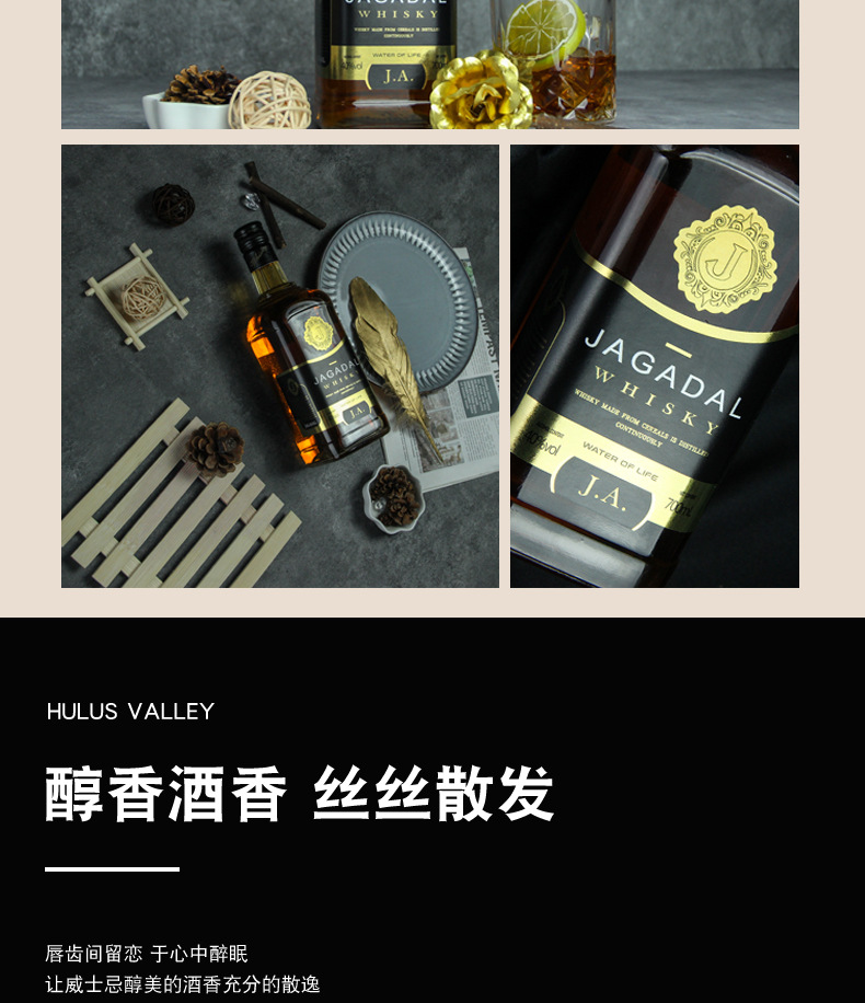 加达尔庄园尼西尔克威士忌-齐_07