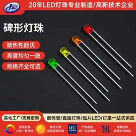 直插式LED;LED数码管;灯头、灯座