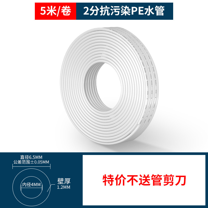 Purificador de agua tubería de agua 2 puntos 3 puntos tubería de PE universal con medidor estándar respetuoso con el medio ambiente e inodoro accesorios de purificador de agua comercial para el hogar purificación