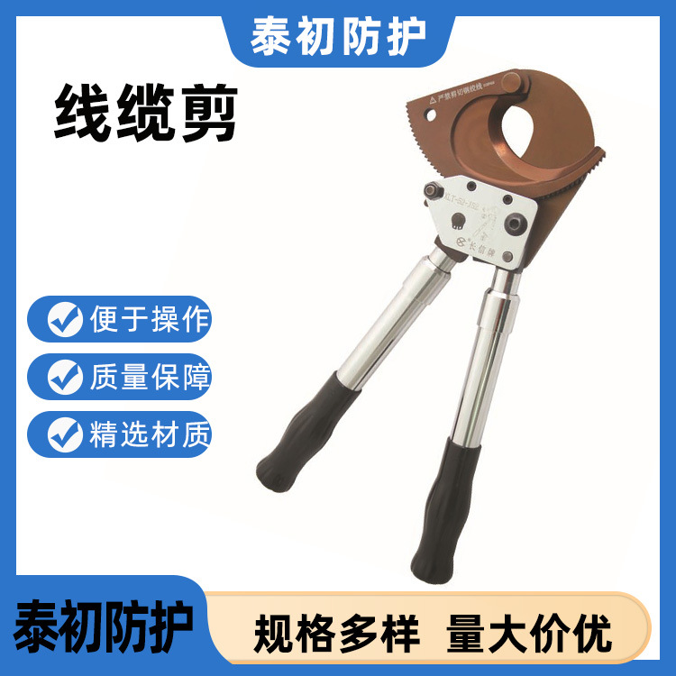 J75棘轮式电缆剪手动棘轮剪伸缩式断线剪大型线缆剪