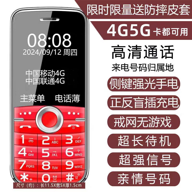 学生手机不上网戒网4G全网通大声音水晶按键大字体手机老年人手机|undefined