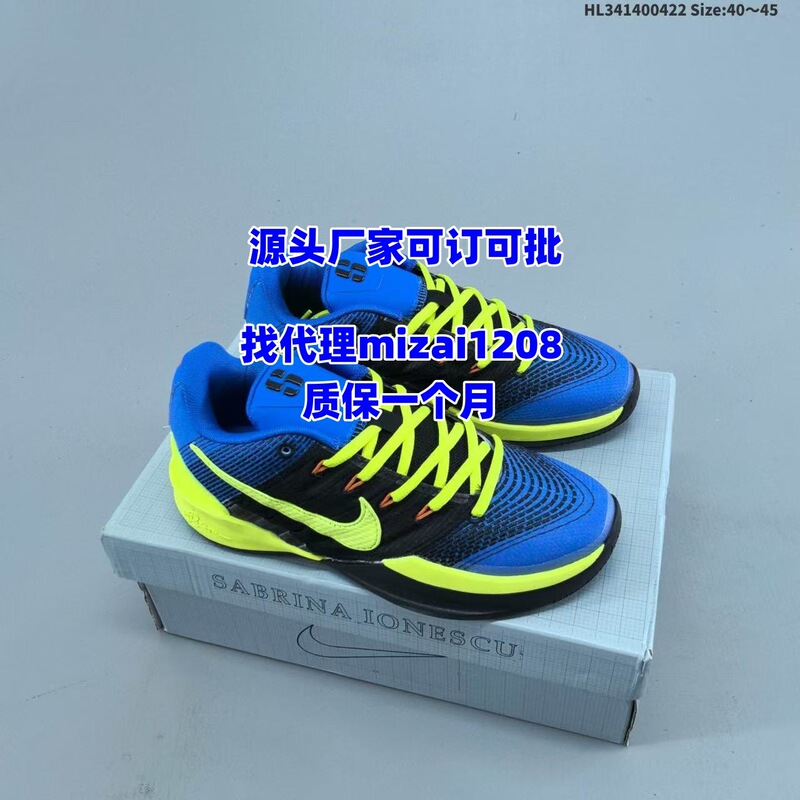 Foreign Trade Sabrina Practical Basketball Shoes Sabrina 3Rd Generation Anti-Torsion Basketball Shoes Men's Outdoor Sports Training Shoes