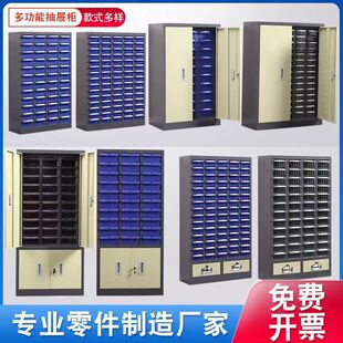 零件柜透明抽屉式电子元器件存储柜五金工具螺丝刀具零件盒存放柜-阿里巴巴