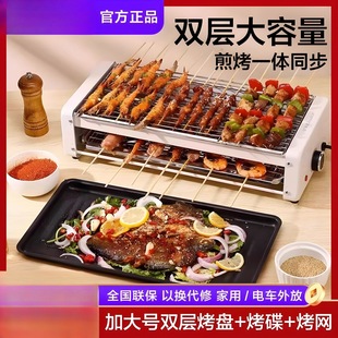 Electric Barbecue Grill Household Large-Capacity Double-Layer Electric Grill Korean Barbecue Grill Multi-Functional Electric Grill Pan Integrated Skewer Machine