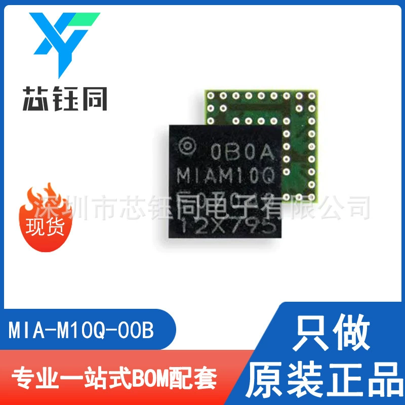 MIA-M10Q-00B новый оригинальный U-Blox в наличии GNSS/GPS беспроводной модуль пакет SMD