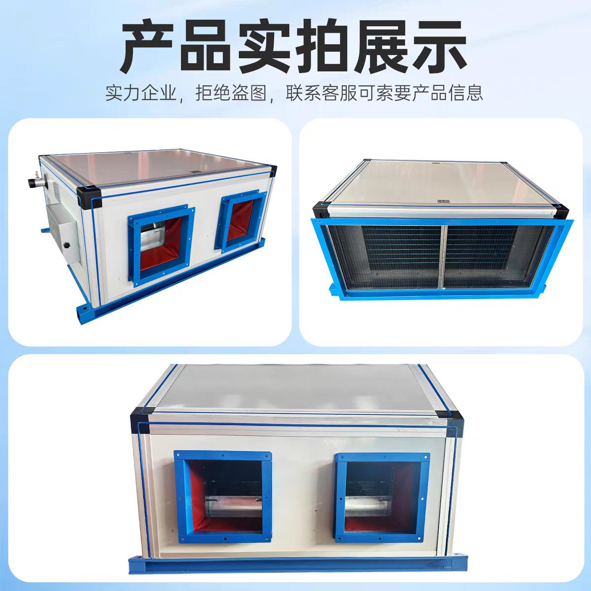 制冷制热空调机组新风机组 新风系统组合式空调机组新风换气机