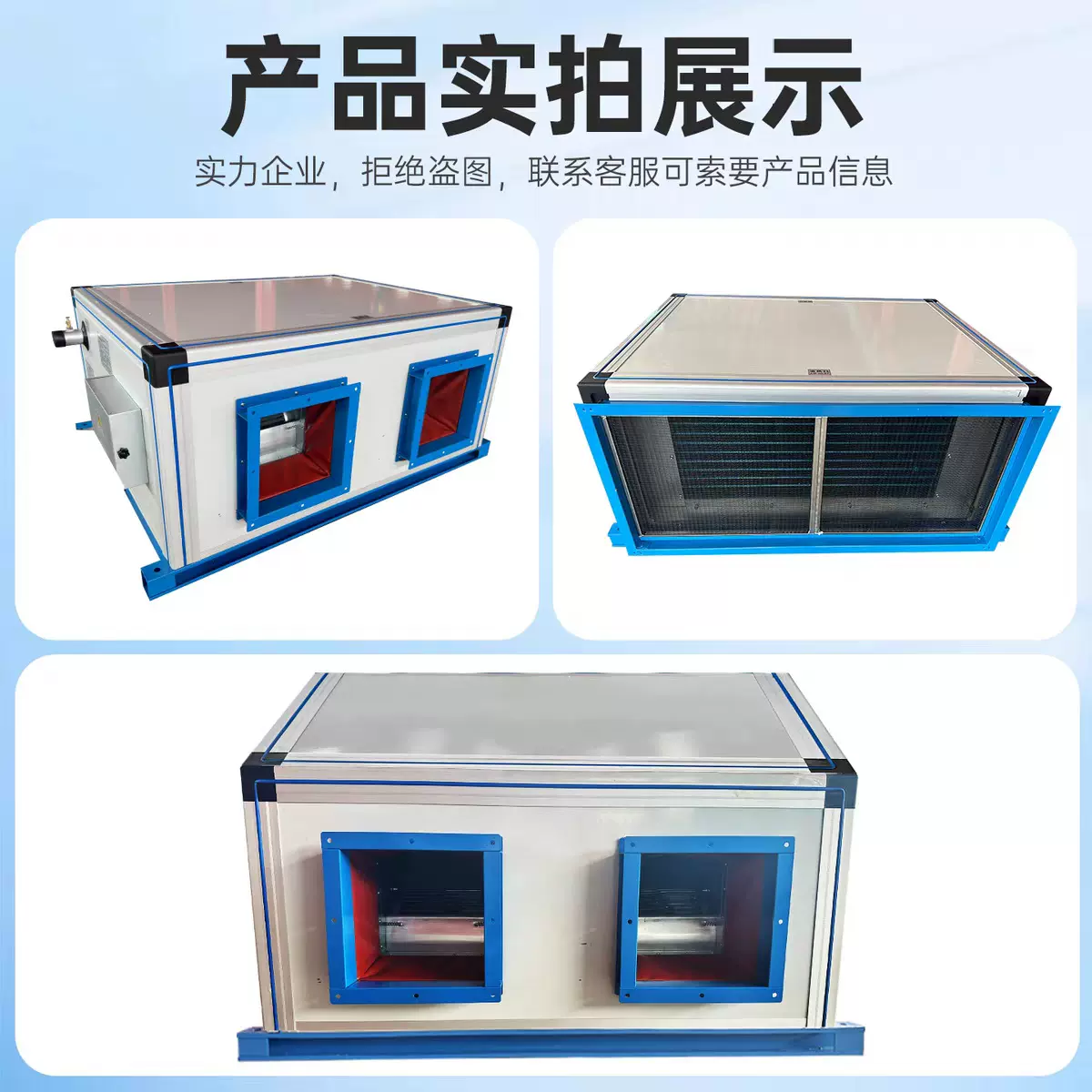 【厂长推荐】制冷制热空调机组 新风系统新风换气机 组合空调机组