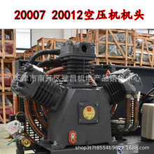 红五环活塞空压机总成泵头机头10007 10012 20007 15007 20012