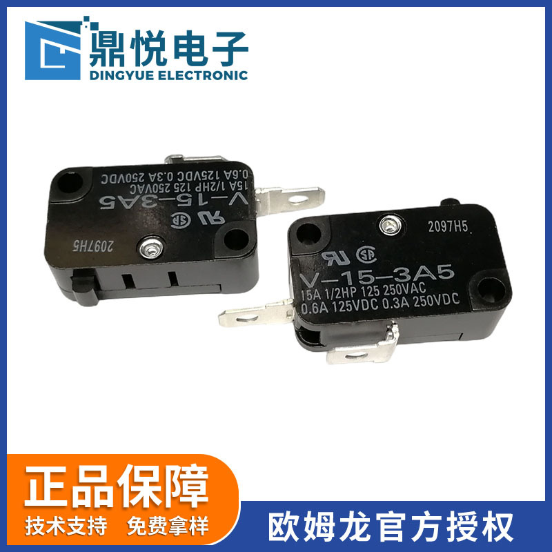 热销原装欧姆龙开关V-15-3A5门禁开关小型针状按钮型焊接端子开关