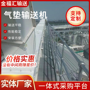 Air Cushion Conveyor Manufacturer Supplies Belt Conveyor Single Roller Sealed Air Cushion Conveyor Air Cushion Conveyor