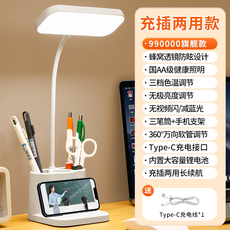Aprendizaje transfronterizo protección ocular lámpara de escritorio LED dormitorio de estudiantes universitarios escritorio carga enchufe lámpara de lectura lámpara de cabezal de cama lámpara de escritorio