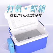 T5J户外小钓箱钓鱼箱虾箱活虾打氧箱养虾专用箱活虾箱保温养鱼活