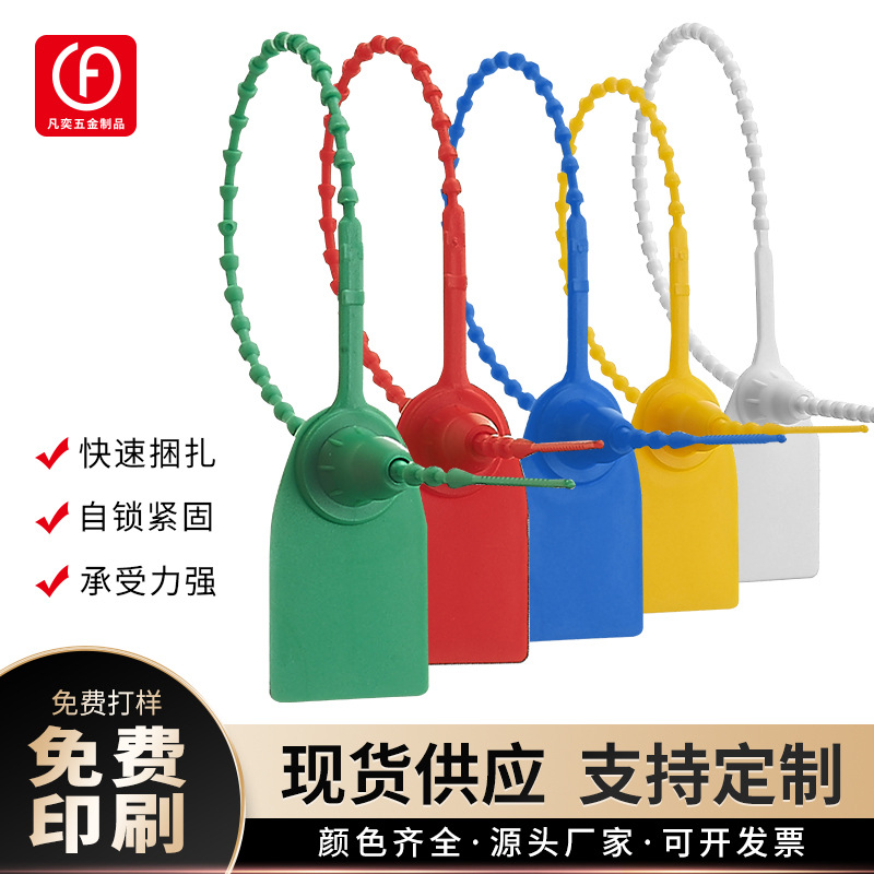 一次性鞋包防伪防调包扣吊牌防调换标牌防调包标签锁扣条带366mm