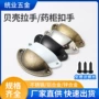 美式复古抽屉把手拉手