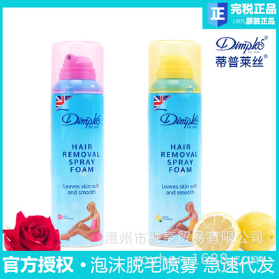 英国Dimples蒂普莱斯慕斯脱毛喷雾200ml 玫瑰味柠檬杜碧丝脱毛膏|ru