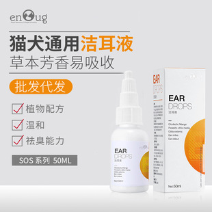 Yinuo Eye Wash Sos Ear Cleaning Liquid Pet Ear Cleaning Liquid Cat and Dog Ear Ear Odor Removal Liquid 50ml