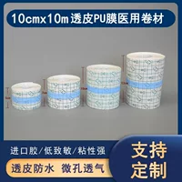 Xiaokang PU пленка водонепроницаемая прозрачная мембрана самодисциплина может быть исправлена для купания