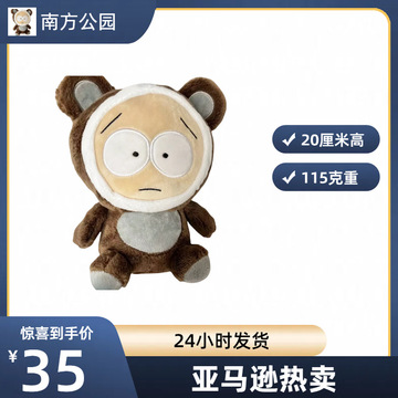 亚马逊热卖south Park Plush Tweek南方公园毛绒玩具手办公仔卡通 阿里巴巴 