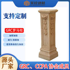 中式欧式别墅成品自建房grc罗马柱塑钢水泥欧式构件圆形柱子直销