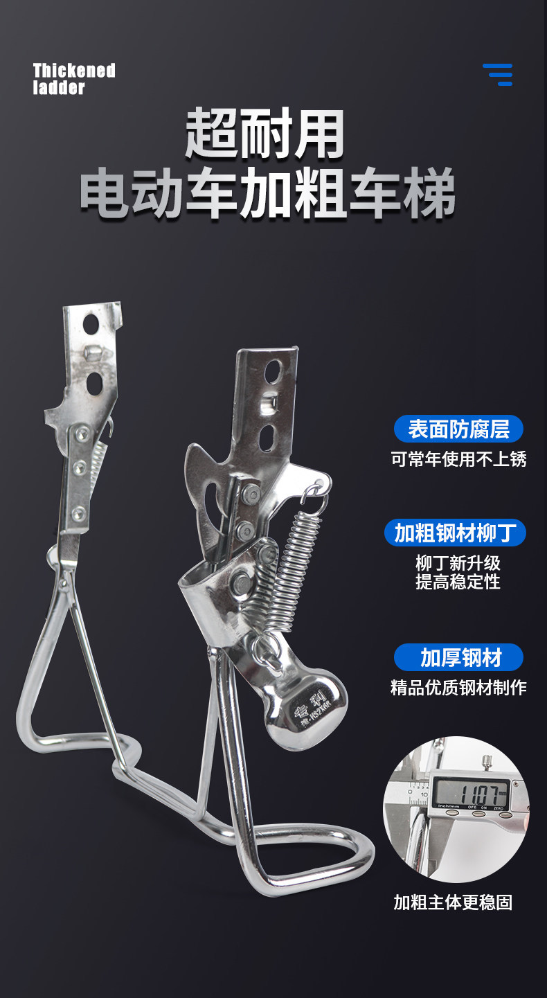 National standard electric vehicle with reinforced, hardened, and thickened automatic spring for stable parking, four-hole installation, large support legs, and vehicle ladder