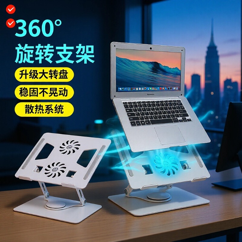 Aluminum Alloy Laptop Stand, Rotating Computer Stand, Adjustable Cooling Stand, Tablet Stand, Desktop Heightening Book Stand