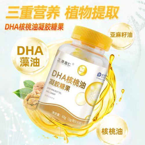 DHA Walnut Oil Gel Candy 2g*30 pcs/bottle Walnut Oil Nutrient Soft Candy Flaxseed Oil Candy Wholesale